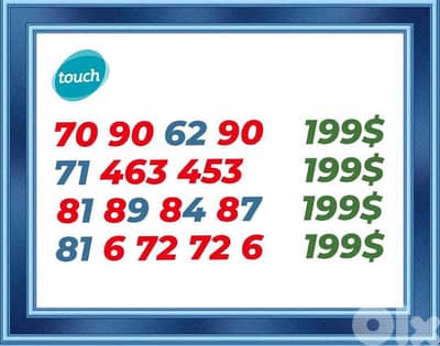 خطوط مميزة وجديدة للبيع اطلب من عنا افضل الاسعار يوجد ديليفري