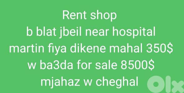 Rent shop b blat jbeil near hospital martin fiya dikene mahal