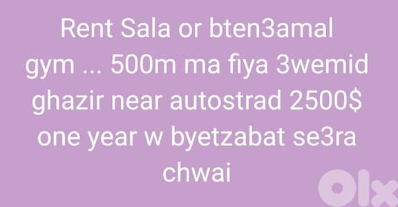 Rent Sala or bten3amal gym . . . 500m ma fiya3wemid ghazir nearautostrad