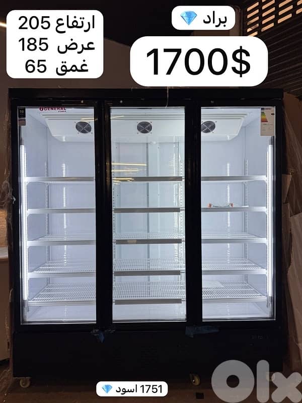 General refrigerator 1