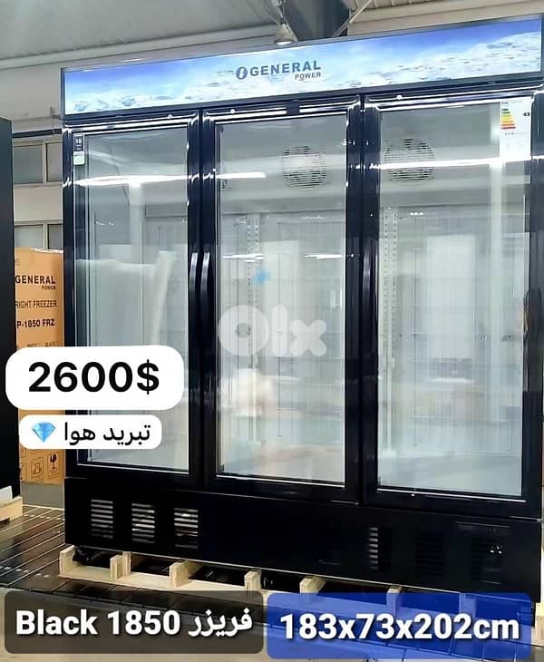 General refrigerator 2