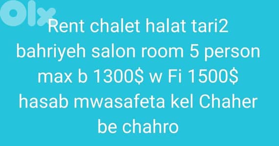 Rent chalet halat tari2 bahriyeh salon room 5 person max b 1300$ month