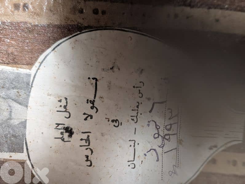 Oud N2oula El hares 3