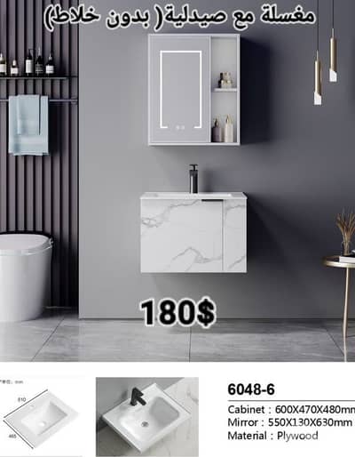 wood basin cabinet. مغسلة إنكاستري كاملة