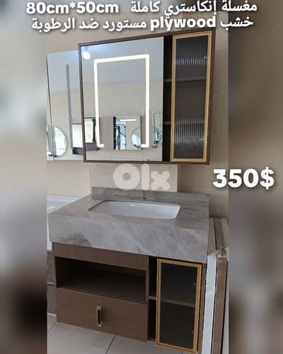 plywood cabinet sets. مغاسل إنكاستري كاملة