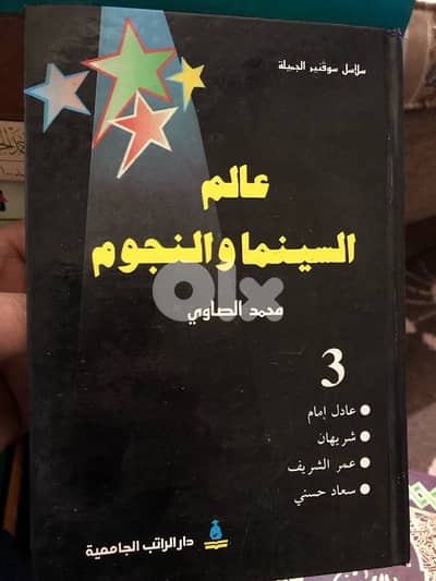 عالم السينما والنجوم