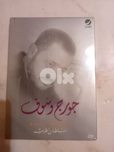 جورج وسوف DVD