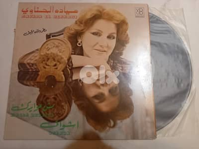 ميادة الحناوي  – اشواق / مش عوايدك	 Vinyl, LP, Gatefold
