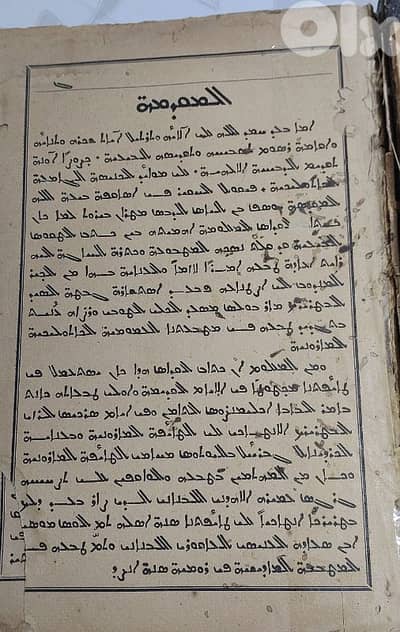 كتاب مطبوع اللغة السريانية الكرشونية  صلوات كهنوتية رومية  سنة ١٧٩٤