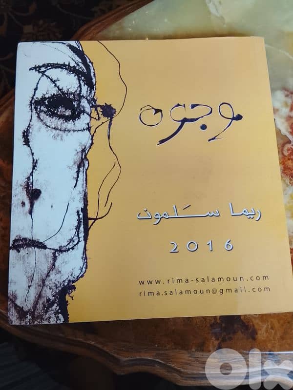 rima salamoun,faces 2016,art book,never used before 9