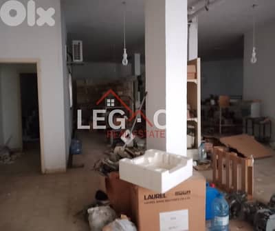 Warehouse For Sale In Naccache مستودع للبيع في النقاش