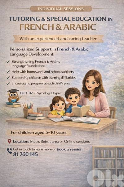 cours de soutien specialisés