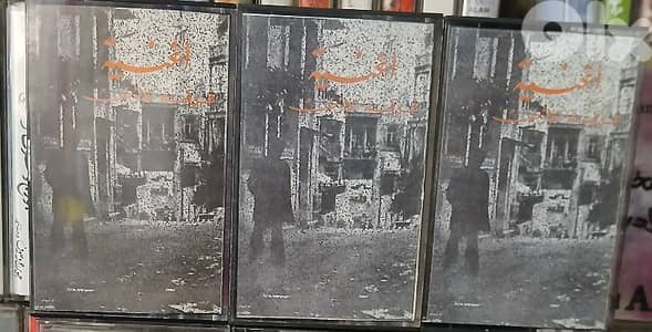 فرقة الارض - الكاسيت الأصلي