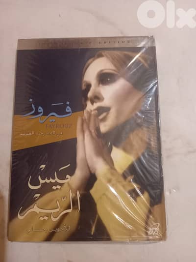 Fairuz in theater, Mayss el Rym DVD new sealed