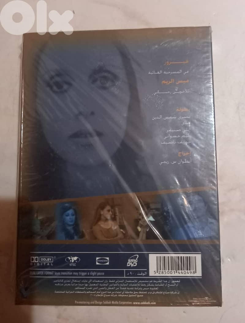 Fairuz in theater, Mayss el Rym DVD new sealed 1