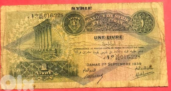 One Lira Banknote Banq Syrie et Liban year 1939ليرة بنك سوريا و لبنان