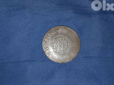 othman silver 5 Kurush coin