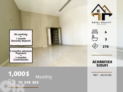 apartments for rent in Achrafieh Beirut شقق للايجار في الاشرفية بيروت