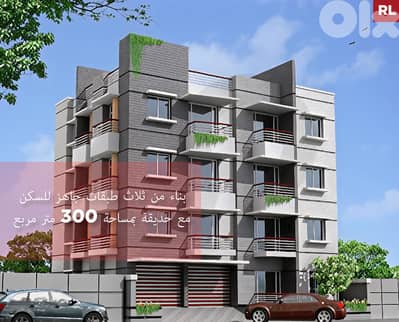 Great deal, garden, balcony, Koura Nakhle/النخلة الكورة REF#RL133981