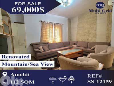 SS-12159 / Apartment for Sale in Amchit, شقة للبيع في عمشيت