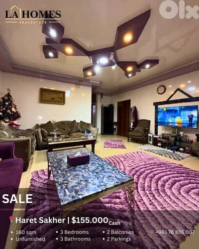 apartment for sale in haret sakher شقة للبيع في حارة صخر