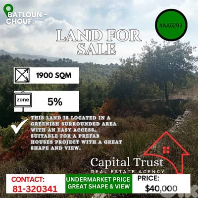Land For Sale In Batloun  أرض للبيع في بتلون - الشوف