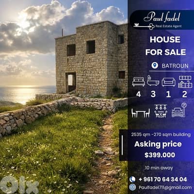 house for sale بيت للبيع