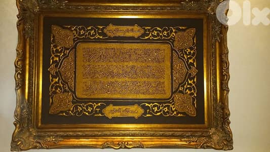 لوحة آية قرآنية انتيكا برواز مزخرف