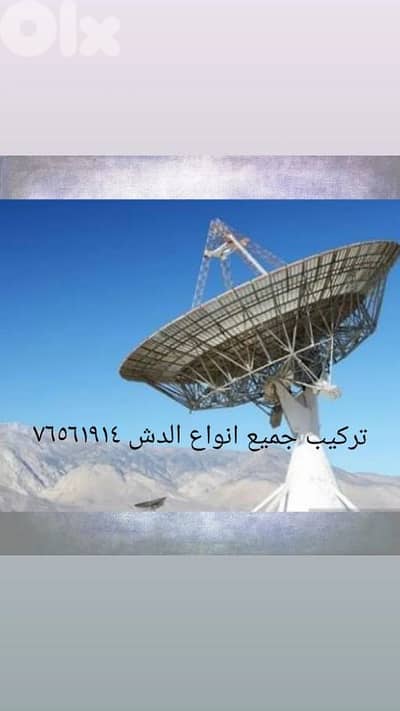 tasli7 dish