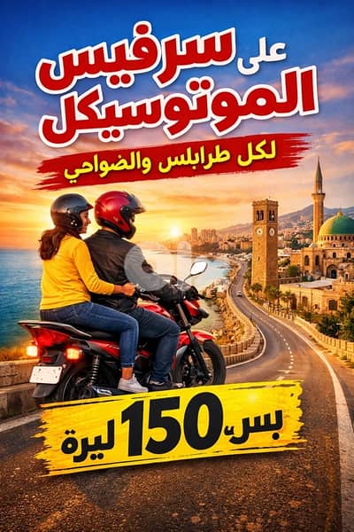 Taxi service on motorcycle