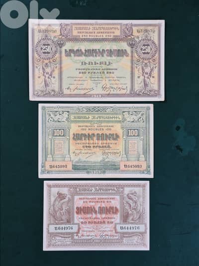 Armenia banknote set 1919