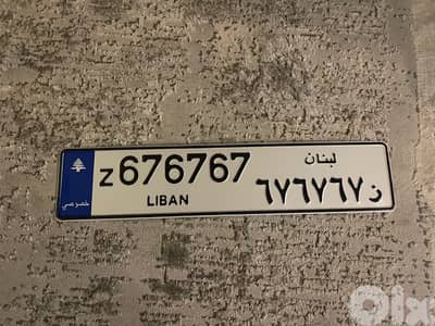 special plate numbers