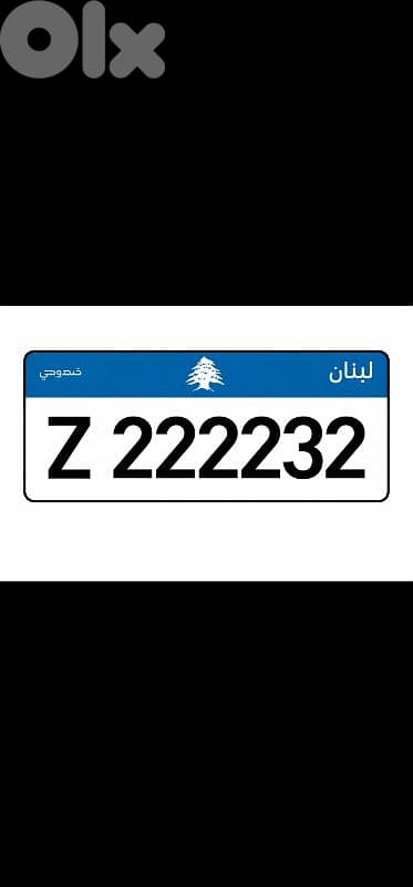 Plate Number Z 222232