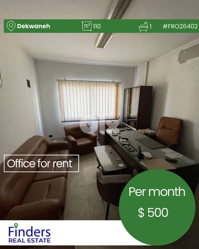 Office for rent in Dekwaneh!   مكتب للإيجار في الدكوانة!