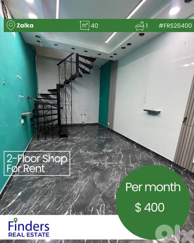 2-Floor shop for rent in Zalka!  محل تجاري للإيجار في زلقا، طابقان!