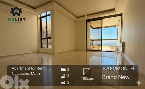 Apartment for rent in Naccache شقة للإيجار في منطقة النقاش