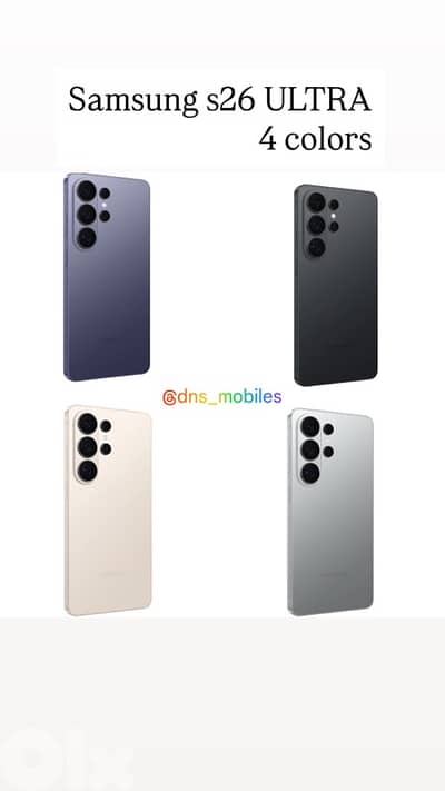 samsung S26 Ultra 16/1 terra