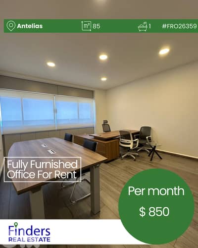 Office for rent in Antelias!  مكتب للإيجار في أنطلياس!