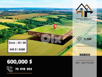 lands for sale in rabieh metn ارض للبيع في رابية متن