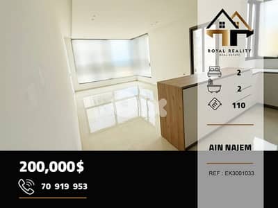 apartments for sale in ain najm metn شقق للبيع في عين نجم متن