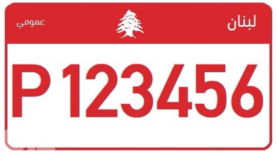 CAR PLATE TAXI - نمرة عمومي للبيع