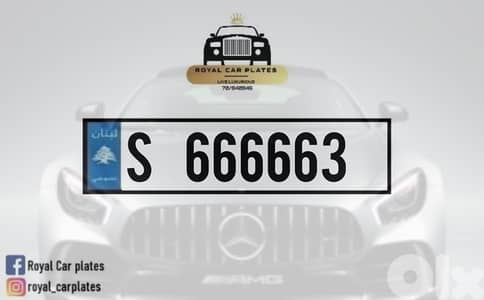 S 666663   Special car plate number for sale