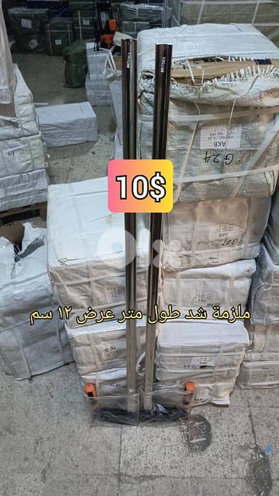 ملزمة شد طول متر عرض ١٢ سم