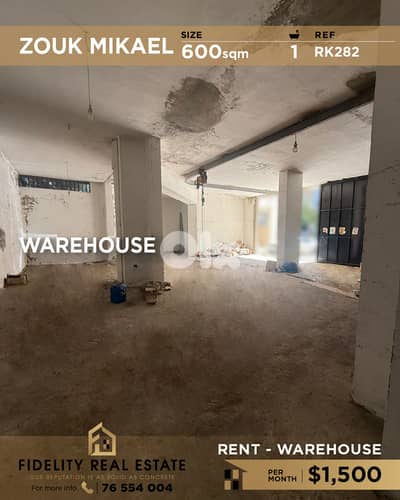 Warehouse for rent in Zouk Mikael RK282 مستودع للإيجار في زوق ميكايل