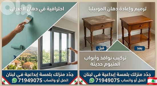 The Ultimate Guide to Professional Wood Painting & Restoration lebanon