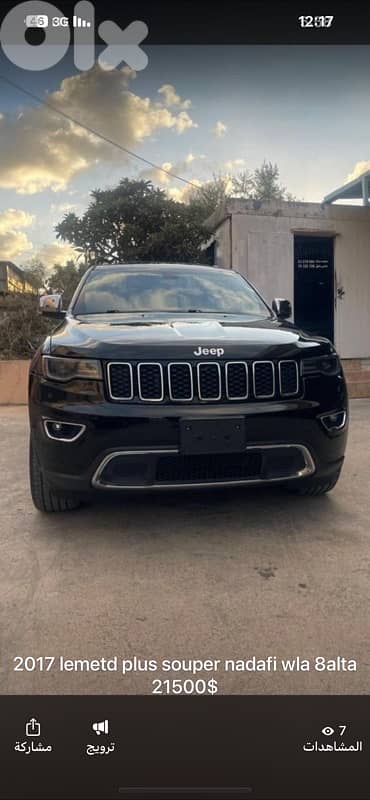 جيب شيروكى 2017