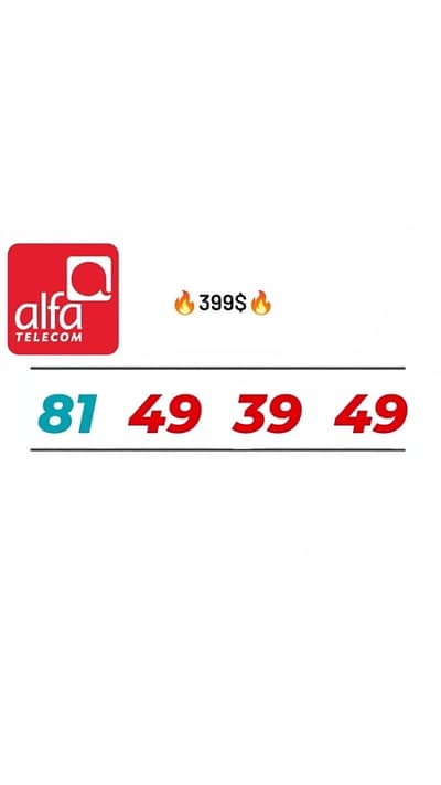 رقم مميز الفا تشريج جديد يوجد توصيل لكل لبنان