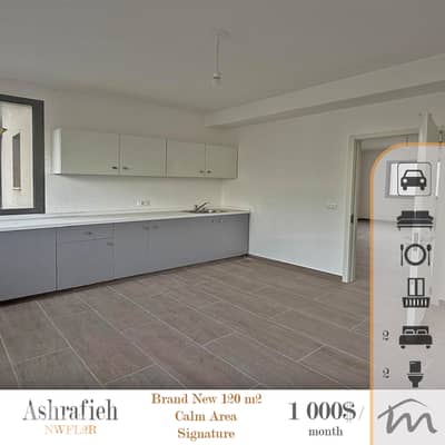 Ashrafieh | Signature 120m² | Brand New 2 Bedrooms Apartment | Parking