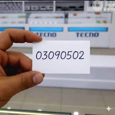 Lebanese Special Number 00x 00y