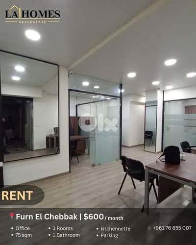 office for rent in furn el chebbak مكتب للايجار في فرن الشباك